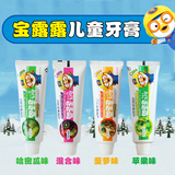 韩国原装进口 宝露露 pororo小企鹅儿童牙膏 混合水果口味 90G