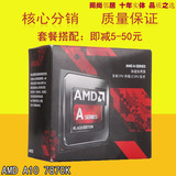 AMD A10 7870k 3.9G 四核台式机CPU 集显APU盒装  胜7860K处理器