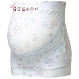 日本代购 孕妇托腹带保胎带 纯棉吸汗透气 保护腰部减轻压力