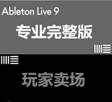 Ableton Live 9.5完整专业版+中文教程+插件工程 100GB PC/MAC