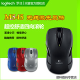 Logitech/罗技M545笔记本无线激光鼠标 M525升级版 正品