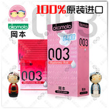 大陆版日本冈本玻尿酸 透明质酸0.03 003超薄安全套 避孕套 10只