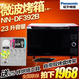 Panasonic/松下 NN-DF392BXPE 微波炉 烤箱  变频 平板 光波 家用
