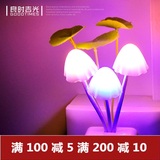 创意光控蘑菇小夜灯温馨节能七彩LED感应灯宝宝床头灯饰