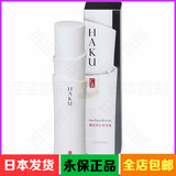 包邮日本代购SHISEIDO资生堂HAKU CR美白精华化妆水乳液面霜面膜