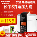 Panasonic/松下 SR-PNG501 电压力锅 智能电高压锅 饭煲5L升正品