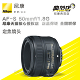 Nikon/尼康 AF-S 尼克尔 50mm f/1.8G 定焦 人像镜头 50f1.8g