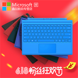 微软Surface Pro4键盘Pro3专业原装机械实体键盘盖保护指纹带背光