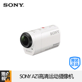 焦点视界 Sony/索尼 酷拍HDR-AZ1VR 运动摄像机 国行正品全国联保