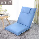 康玛仕卧室懒人沙发单人榻榻米简约现代日式创意个性休闲午休椅子