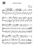 钢琴伴奏谱-装扮蓝色的地球bE-童声合唱-206017