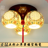 特价中国风中式古典五彩镂空陶瓷灯具复古灯卧室书房客厅吸顶灯饰
