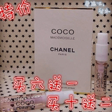 Chanel香奈儿粉色COCO粉可可小姐 摩登女士香水试用小样2ml正品