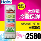 Haier/海尔 SC-350 立式展示冰柜饮料柜 单温商用冷藏保鲜冷柜