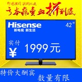 Hisense/海信 LED42K30JD 海信电视机 42吋led液晶电视 平板电视