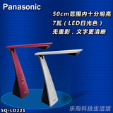 Panasonic/松下SQ-LD221折叠式台灯 LED护眼 灯光可调节 防近视