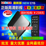 Letv/乐视 NEW C1S网络机顶盒网络电视机顶盒电视盒子高清播放器