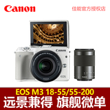 Canon/佳能 EOS M3套机(18-55,55-200mm)佳能微单反相机单电自拍