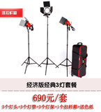 摄影800w红头灯3套装2米灯架拉杆箱包 微电影暖色摄影视频摄像灯