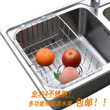 包邮厨房用品304不锈钢可伸缩洗菜篮 厨房水槽滤水沥水篮置物架