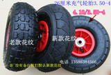 26厘米童车充气轮胎 宝宝遥控玩具汽车改装儿童电动车橡胶轮胎