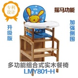 新款多省包邮 正品好孩子小龙哈彼多功能组合式儿童餐椅 LMY801