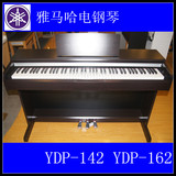 正品YAMAHA雅马哈YDP142R142BYDP162数码88键重锤带盖电钢琴