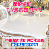 中田PVC防水软质玻璃双面透明餐桌布茶几垫台布免洗水晶板不收缩