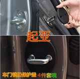 起亚k2k3k4k5智跑专用改装门锁扣保护盖贴门锁装饰盖车门锁扣盖