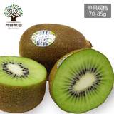 齐峰缘优选智利进口绿心奇异果18颗装猕猴桃 新鲜进口水果猕猴桃