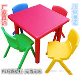 幼儿园正方塑料桌椅儿童塑料桌椅幼儿园小方桌