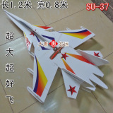 苏SU-37固定翼KT板空机贴纸贴画航模配件大模型战斗飞机SU27 F22