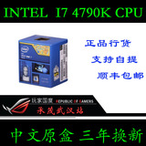 Intel/英特尔 I7-4790K 中文盒装行货CPU 四核八线程全新三年换新