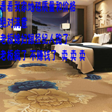 沈阳天津现货印花地毯宾馆走廊会议室KTV台球厅咖啡厅地毯包邮