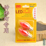 E12高质量进口Led灯泡 小螺口超节能供佛灯财神灯电蜡烛灯泡配件