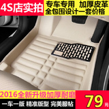 北京现代IX35 ix25 伊兰特15款朗动索纳塔9专车专用皮革压痕脚垫