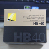 Nikon/尼康 HB-40遮光罩 尼康24-70mmF2.8G镜头 原装包邮实体保障