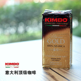 特价意大利进口咖啡 kimbo金博咖啡粉金牌100%阿拉比卡包邮250克