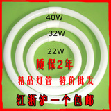 圆型灯管圆形节能灯管环形灯管T5T62232W40W吸顶灯灯管三基色四针
