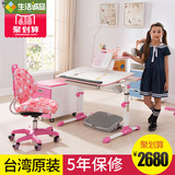 台湾进口生活诚品儿童书桌写字桌成长书桌升降儿童学习桌桌椅套装