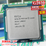 Intel/英特尔 G2030 散片CPU 1155针正式版质保一年