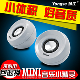 Yongse/扬仕 Y505台式小音箱迷你2.0电脑笔记本USB低音炮手机影响