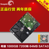 Seagate/希捷 ST1000DM003 1TB台式机硬盘1000GB蓝盘7200转64M