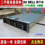 DELL R710 2U服务器主机 至强16核E5620*2颗 32G内存 900G硬盘