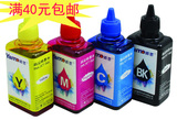 雅墨T50 适用4色/5色/6色爱普生打印机EPSON通用高级染料墨水