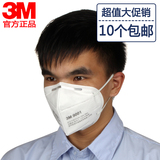 3M 9001防尘口罩 耳带颗粒物PM2.5粉尘 9002工业雾霾男女头戴式