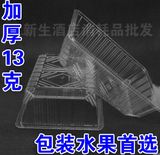 加厚13克一次性烤鸭盒透明果蔬盒水果蔬菜生鲜包装盒1200个包邮