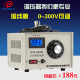 振凯调压器500w单相220V可调0V-250V/300V全铜交流调压电源0.5KVA