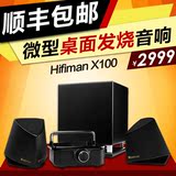 Hifiman X100微型桌面发烧音响 HIFI台式组合音箱低音炮 顺丰包邮