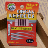 日本原装进口正品家用缝纫机机针 风琴牌针 电动老式缝纫机针14号